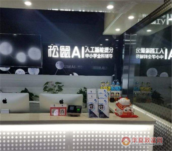 松鼠ai人工智能加盟